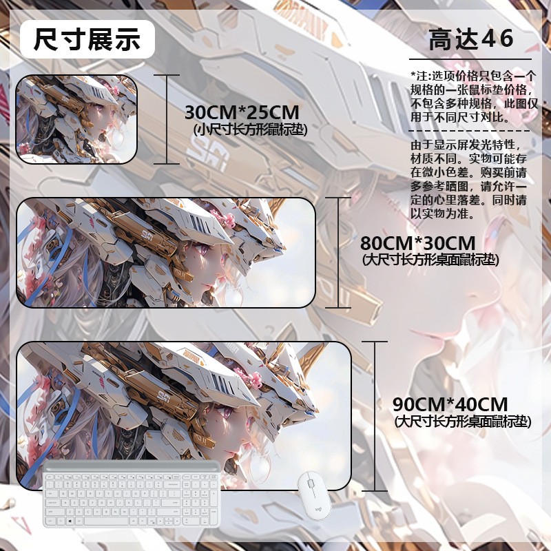 マウスパッド特大ガンダムコンピュータキーボードパッドアニメーションゲームマウスパッドボーイズeスポーツコンピュータ厚みのあるデスクパッド|undefined