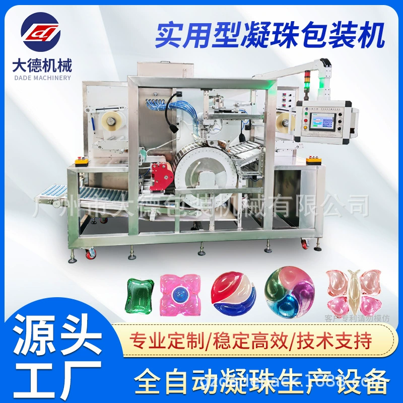 Автоматическая машина для упаковки стиральных шариков в водорастворимую пленку