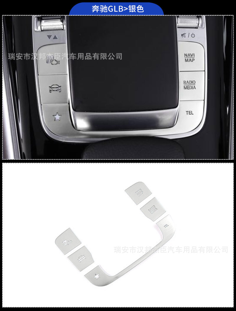 奔驰按键贴_10.jpg