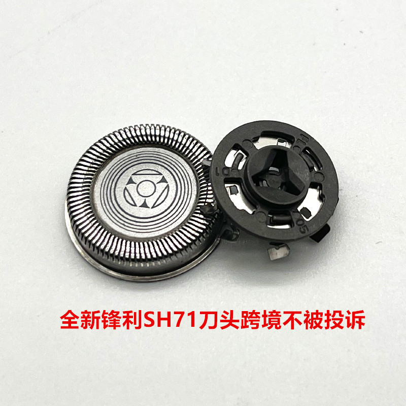 SH71 for Philips shaver S7000/S7735