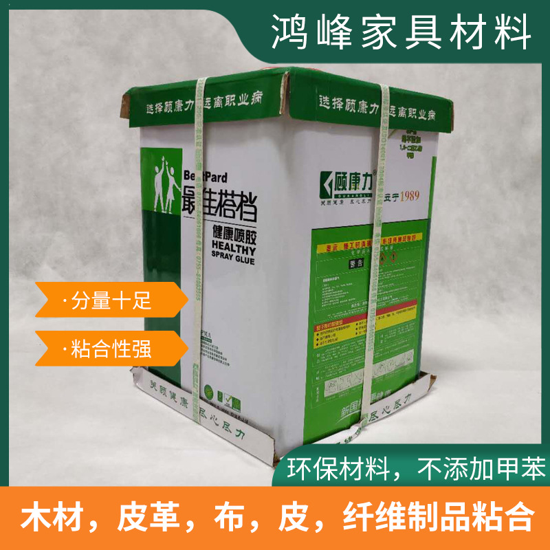 顾康力362喷胶海绵喷胶沙发家具厂环保型强力胶水木材皮革粘合剂