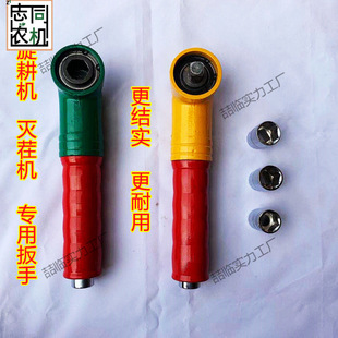 New rotary tiller wrench stubble remover blade auxiliary tool electric air gun linkage wrench right angle