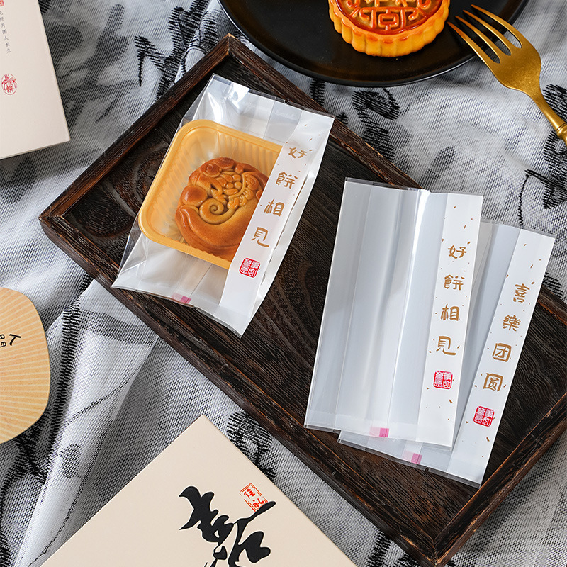 新款月饼包装袋50克75g加厚中秋底托流心自封蛋黄酥机封袋子批发|undefined