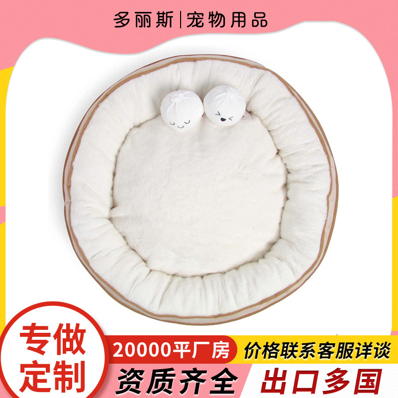 Amazon's Fashionable Soft Plush Small Cute and Comfortable Food Dog and Cat Bed Machine Washable and Dryable Cat Nest Bed