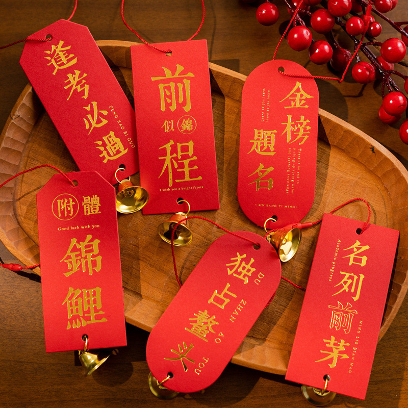 烫金考研卡卡高考逢许愿创意考必过挂件心愿中蜜印金榜题名吊牌|undefined