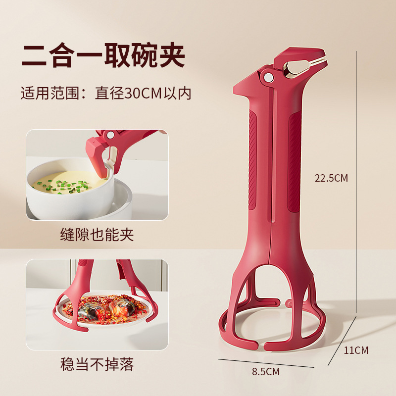 厨房二合一防滑防烫夹碗神器取碗夹菜钳提盘器耐高温烤盘蒸锅夹子|undefined