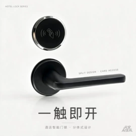 指纹锁;家具锁办公锁;磁卡锁
