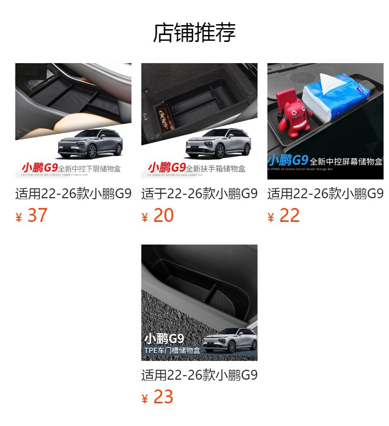 Suitable for 22 Models of Xiaopeng G9 Central Control Wireless Charging Silicone Pad, Anti-Slip Car Interior Modification Accessories