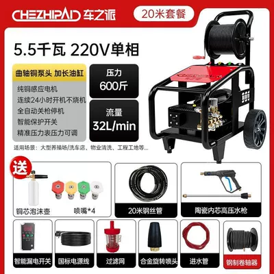 High-Power Car Washing Machine for Car Car washing machine - 3kw-55kw220v-300kg-20m-water-pipe-with-roller