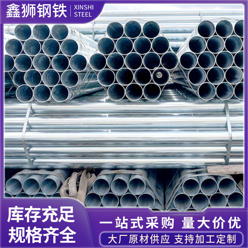 厂家镀锌管Q235热镀锌钢管消防水管工程穿线用管定尺规格齐全