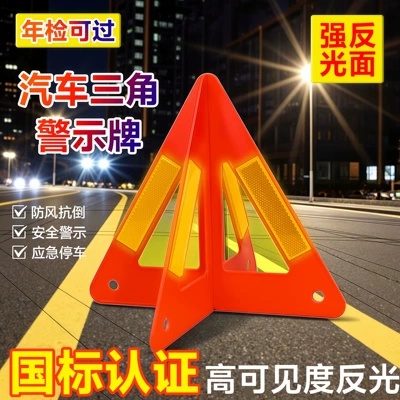 Car Foldable Tripod Warning Sign Accident Parking Tripod Long-Distance Reflective Sign Light Annual Inspection Set