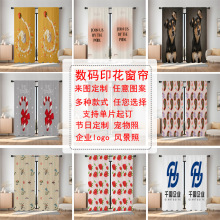 跨境数码印花窗帘定 制窗帘家用卧室窗帘遮光出租房窗帘飘窗窗帘