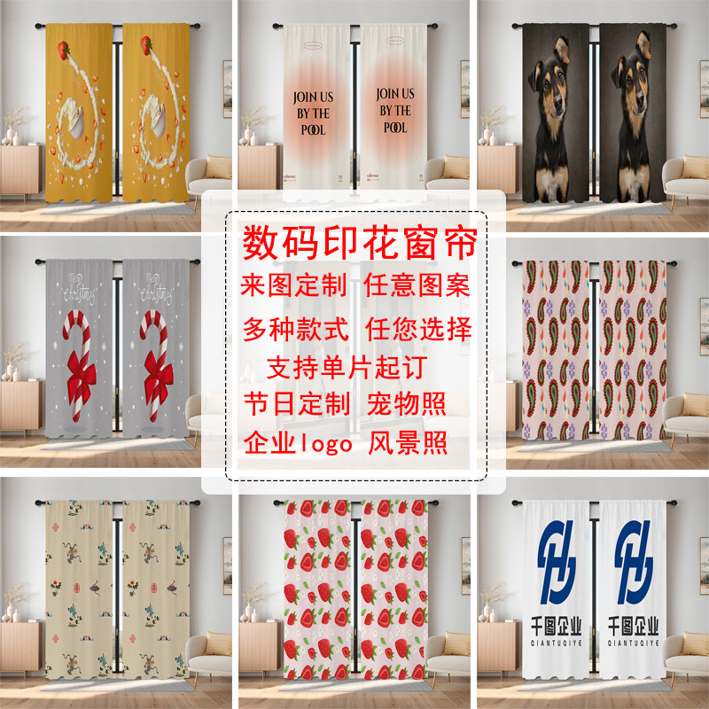 跨境数码印花窗帘定 制窗帘家用卧室窗帘遮光出租房窗帘飘窗窗帘