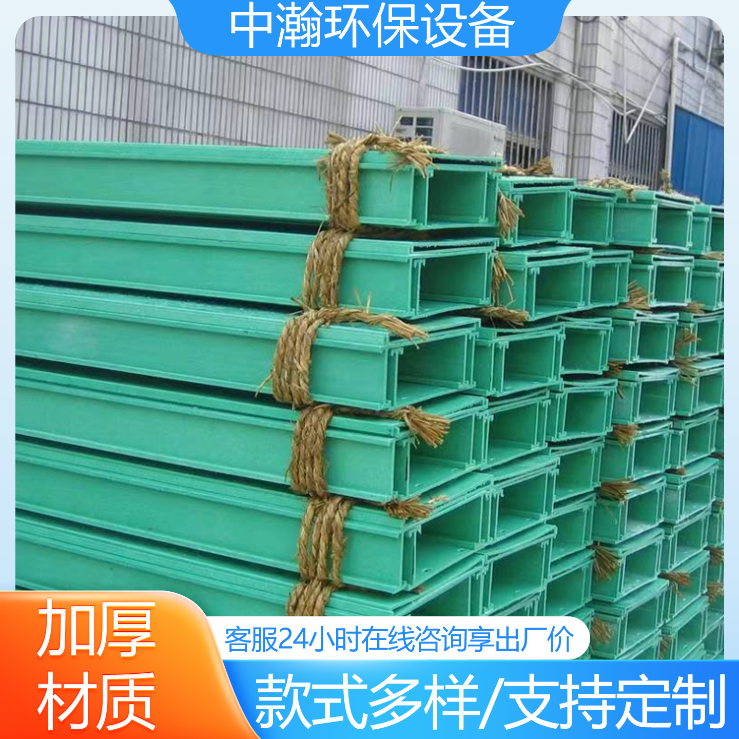 聚氨酯电缆桥架 管箱电力电缆光缆封闭式槽盒 玻璃钢拉挤线槽
