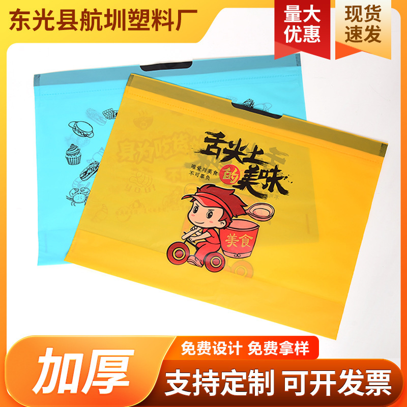 Customized Take-Out Bags with Packaging Bags, Frosted Plastic Packaging Bags, Printed Handbags, Catering Commercial Disposable Drawstring Bags