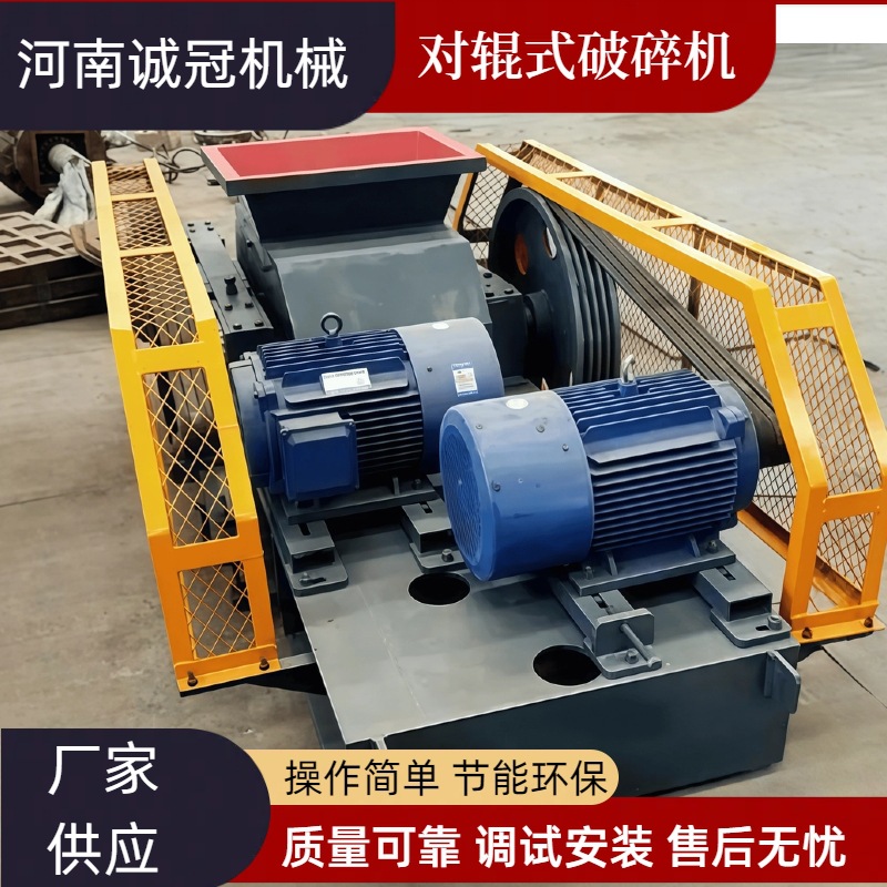 对辊式粉碎机2PG-400x250 10t/h 鹅卵石石英砂石玄武岩加工光辊破