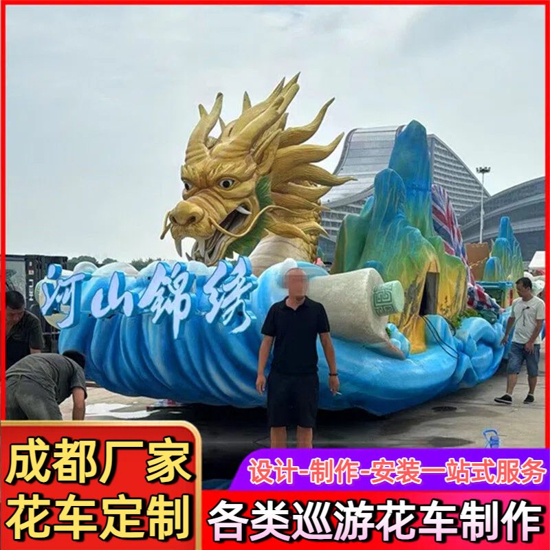 定制玻璃钢巡游花车雕塑大型电动表演展览活动泡沫道具彩车花灯车