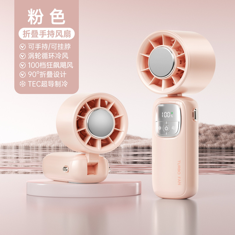 2025新型氷敷き高速扇風機半導体冷凍手持ち扇風機携帯型首かけデジタル表示折りたたみ扇風機|undefined