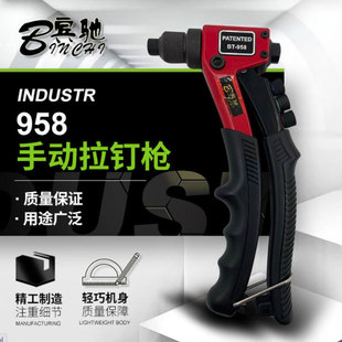 Binchi BC-BT958 manual nail gun 8-inch rivet core pulling gun single-handle rivet riveting machine nail gun