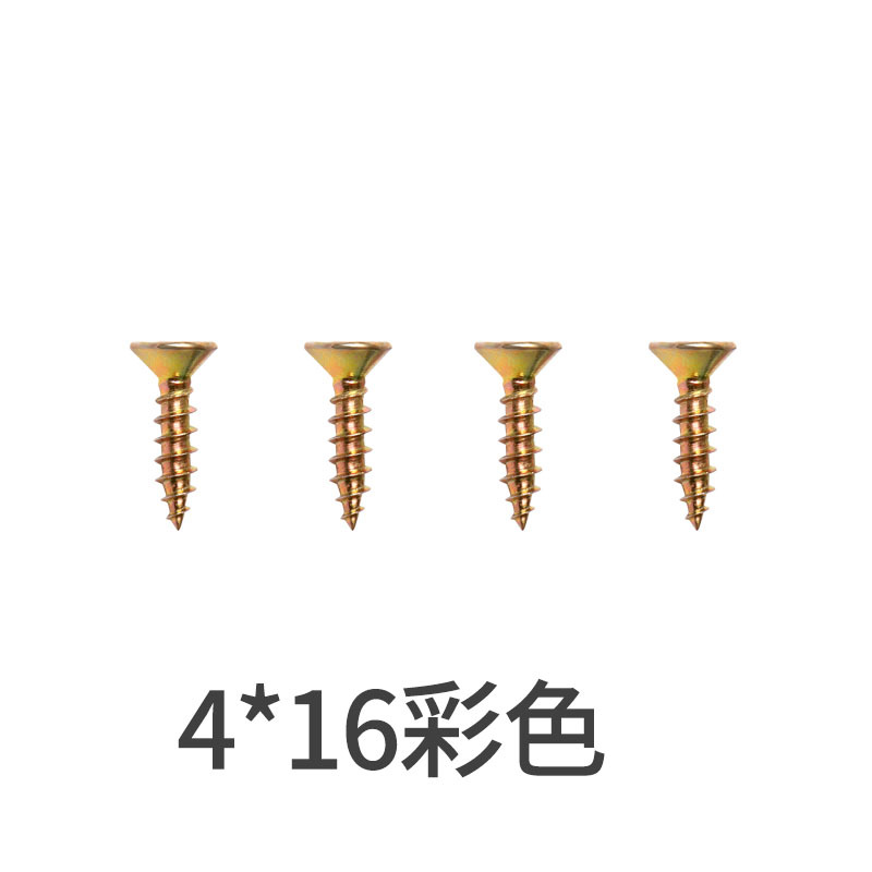 铁-彩色Ｍ4*16（4颗）