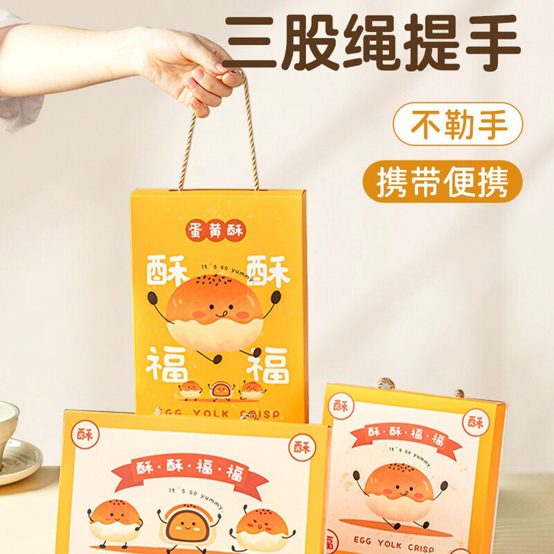 蛋黄酥礼盒新款月饼流心酥烘焙高档手提盒4粒6粒糕点打包空盒定制|undefined