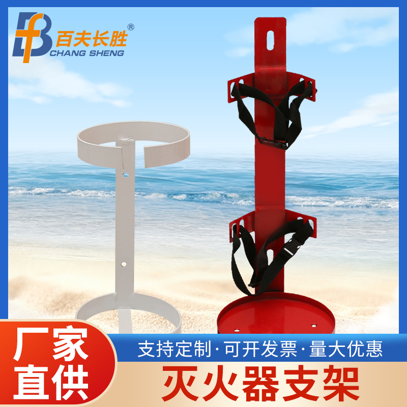 灭火器固定支架挂架货车不锈钢铁质叉车载干粉消防灭火器放置架子