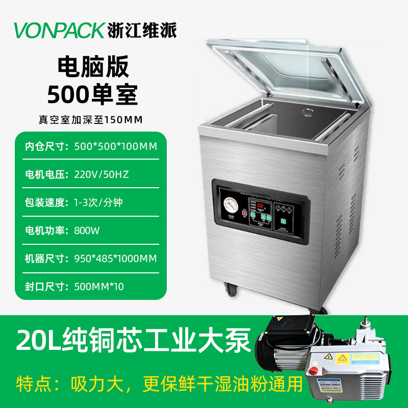 Máquina de embalaje de vacío de Vipay comercial totalmente automática de una sola cámara de doble cámara de arroz, arroz, ladrillo, té, carne de res, cordero, marisco cocinado