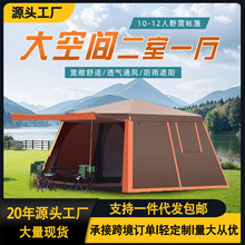 厂家直销帐篷户3-4人外露营4-6人多人野营防风晒防雨自动大帐篷