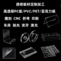 切割定制透明pc板材