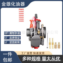 �羳PWK  24 26 28 30 32 34mm�ڼt����ATV Racing �l��������