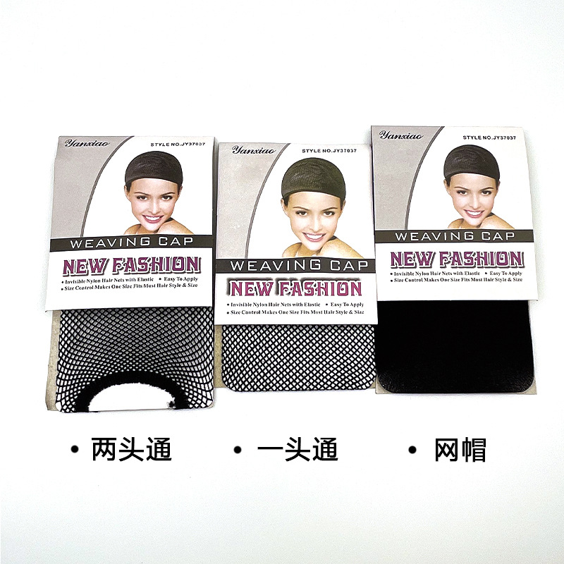 Funda de malla de peluca Funda de malla para el cabello invisible para el cabello a través de ambos extremos, elástico alto, sin estrangulamiento, cabello largo y corto, cubierta de malla general, gorra de presión fija
