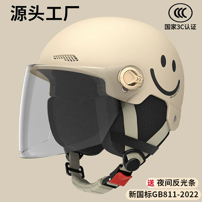 Motosiklet kaskı (dəbilqə) | Harley Motorcycle Men's and Women's - sku-08-3c-khaki-smiley-face-hd-long-mirror-four-seasons-detachable-ear-protection