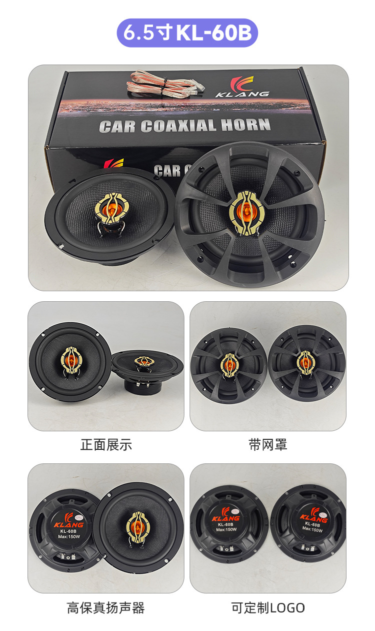 Factory direct car audio modified front door rear door horn door speaker car high fidelity coaxial horn