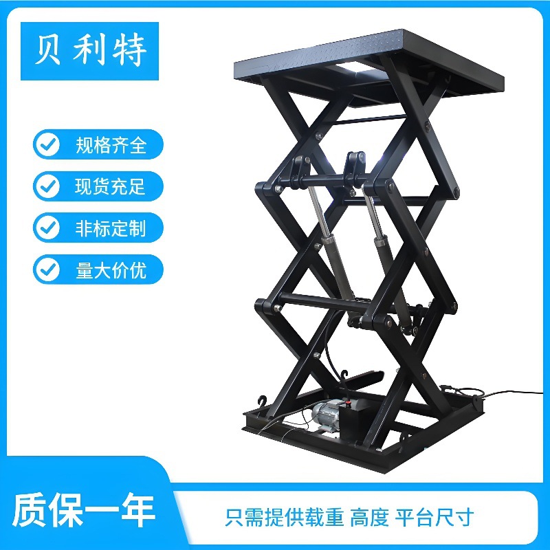 固定剪叉式升降机高空作业设备电动液压装货平台升降机加工定制
