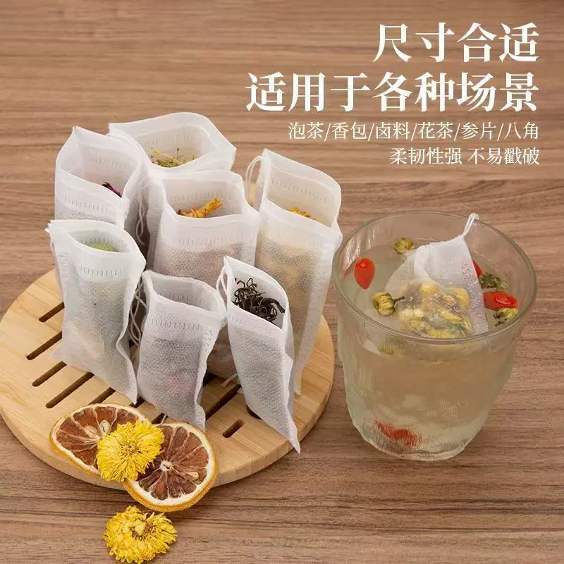 一次性100个装茶包袋中药煎药袋食品级抽绳无纺布袋过滤袋隔渣袋