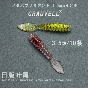 GRAUVELL�ձ�·��΢��3.5cm�~β���ܛ�D�t�����v�~ʯ���~ֱβ��