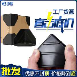 纸箱护角箱子打包包装护角塑料护角黑色加厚防撞护角厂家现货