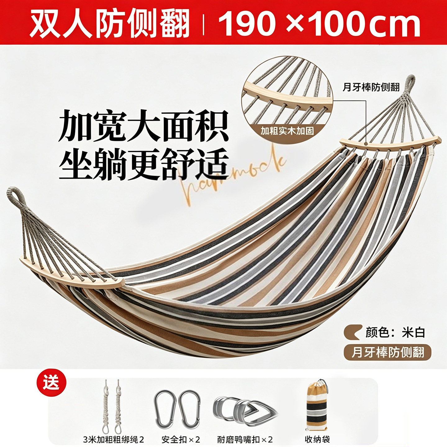 Thickened coffee stripes + 40cm curved stick, duckbill 190*100cm [free safety buckle]