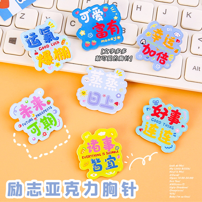 Niños creativos inspirador texto acrílico broche estudiante de dibujos animados Ropa Accesorios lindo insignia clip de papel al por mayor
