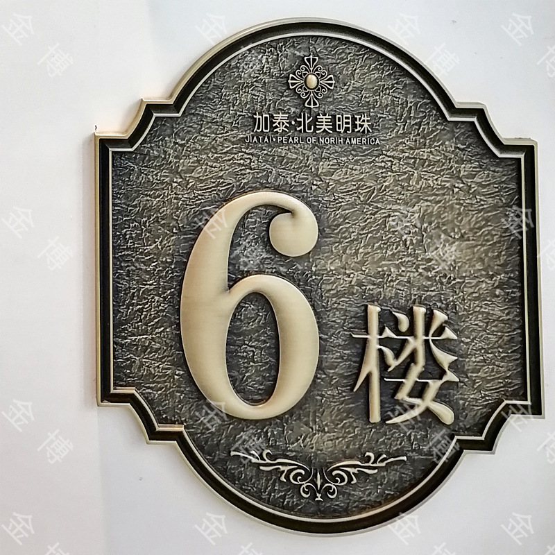 Placa de puerta de la empresa personalizada placa de bronce en relieve antigua placa de bronce personalizada placa de cobre y aluminio en relieve de metal placa de puerta de la comunidad image 12