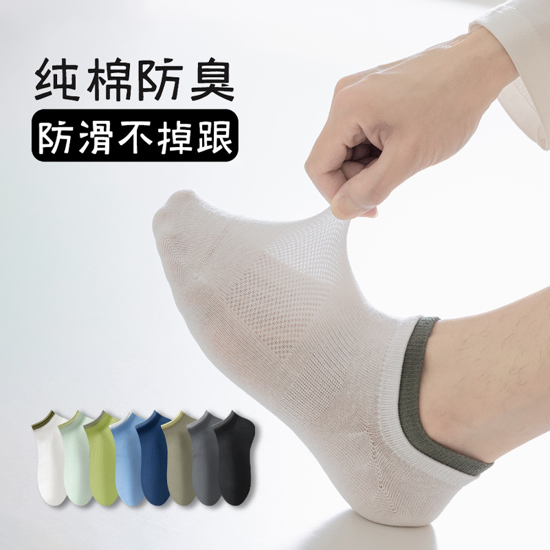 Calcetines para hombres antiolor y sudor de verano delgados calcetines no caen calcetines de barco Zhuhai calcetines de algodón al por mayor