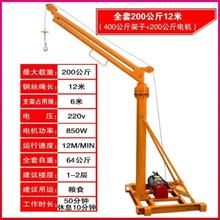 室外吊运机加高吊机220v家用装修提升机小型电动吊机升降机