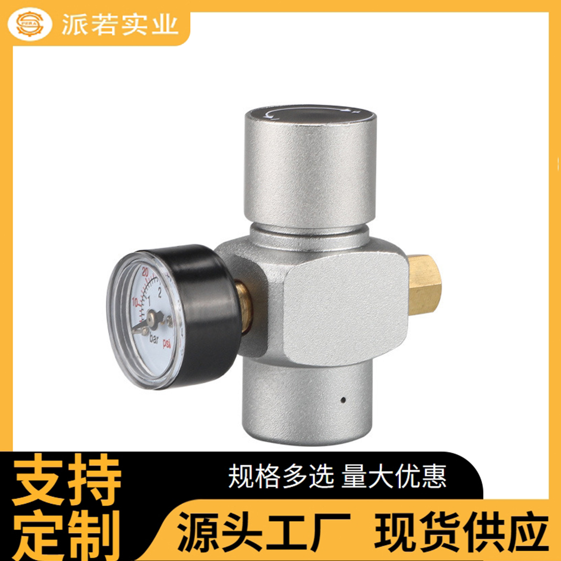 啤酒桶CO2regulator二氧化碳减压阀苏打水排气阀迷你气表泄压阀