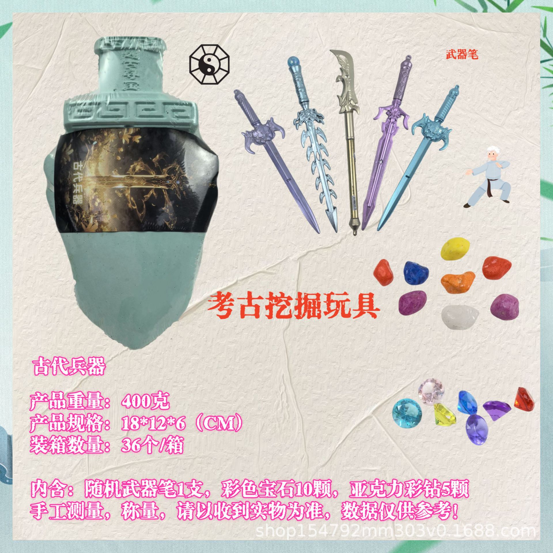 고대 무기 [도구 없음]