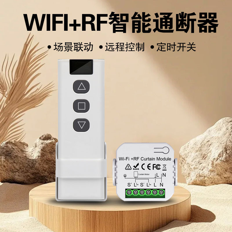 Controlador Inteligente de Motor Tubular de ABS y PC con Control Remoto y WiFi para Hogar