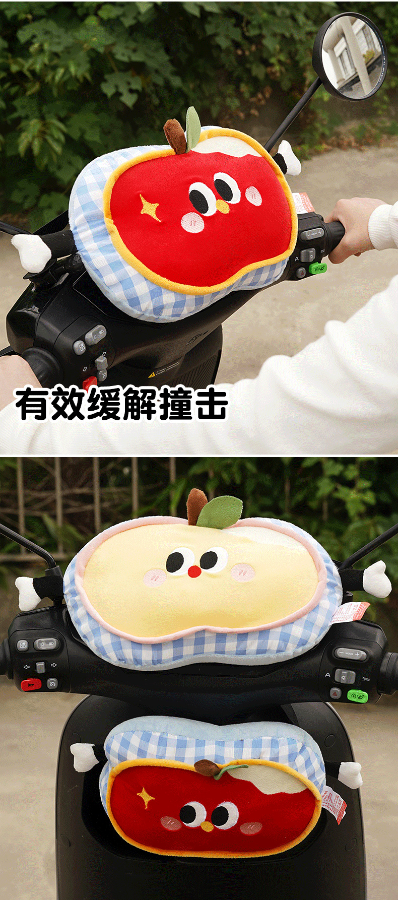 Cartoon Apple Electric Vehicle Anti-Collision Pad Front-Mounted Child Seat Protection Mat Electric Scooter Anti-Head Collision Device