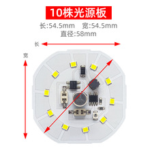 ✅DOB声光控一体LED光源板铝基板免焊锡智能感应灯板球泡灯工厂