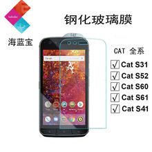 卡特彼勒S60钢化膜CAT S61手机膜s41钢化玻璃膜S31保护膜S52/s42