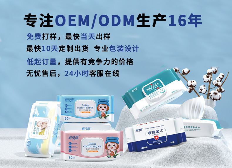 萌朵80抽湿巾详情结尾_03