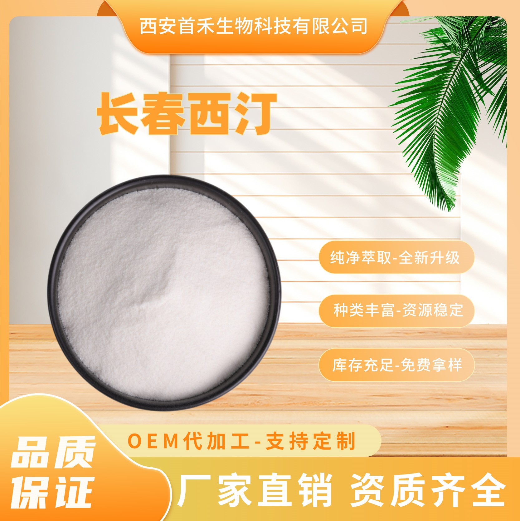 【100克/袋】长春西汀99% 小蔓长春花 cas:42971-09-5 长春西汀